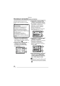 Страница 20