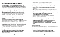 Страница 2