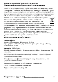 Страница 6