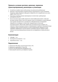 Страница 3