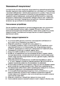Страница 3