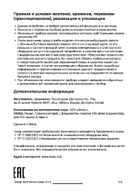 Страница 7