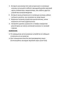 Страница 7