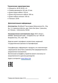 Страница 9