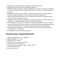 Страница 4