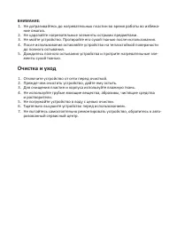 Страница 6