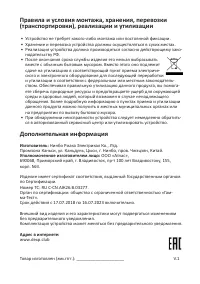 Страница 7