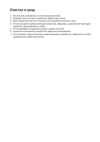 Страница 6