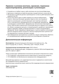 Страница 7