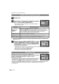 Страница 120