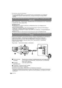 Страница 124