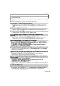 Страница 137