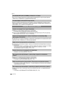 Страница 148