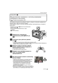Страница 31