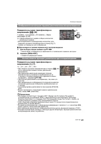Страница 41