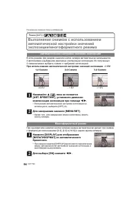 Страница 54