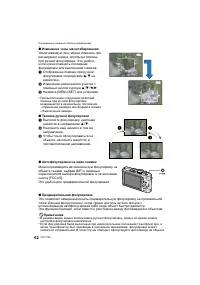 Страница 62