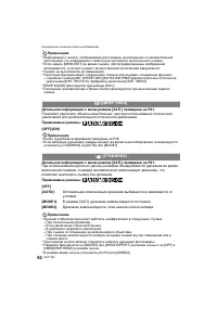 Страница 92