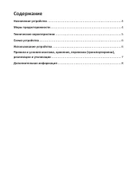 Страница 3