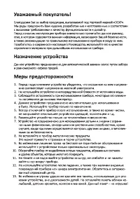 Страница 3