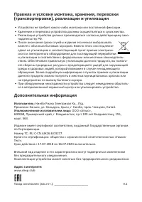 Страница 6