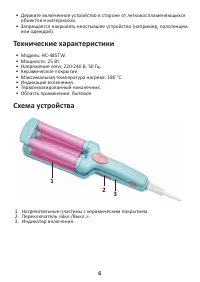 Страница 6
