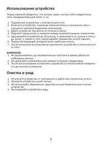Страница 7