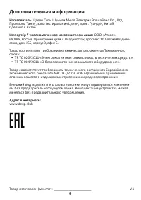 Страница 9