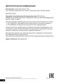 Страница 8