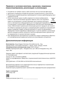 Страница 6