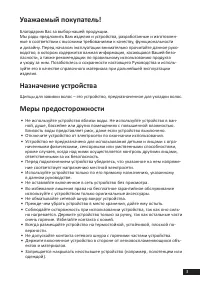 Страница 3