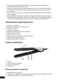 Страница 4