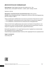 Страница 6