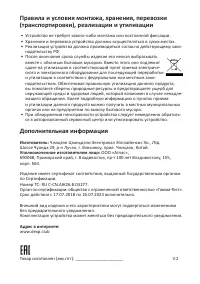 Страница 6