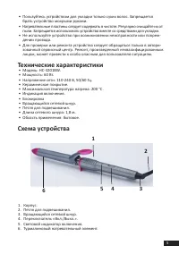 Страница 5