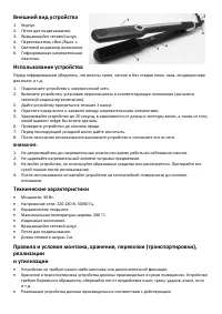 Страница 3