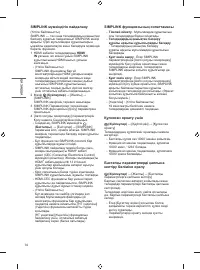 Страница 54