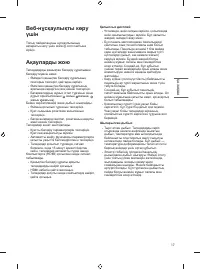 Страница 57