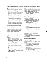Страница 72