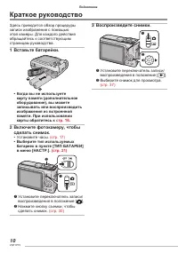 Страница 10