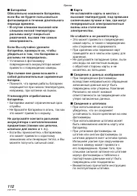 Страница 112