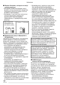 Страница 12