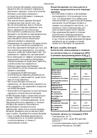 Страница 13