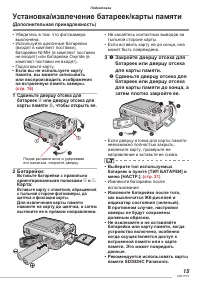 Страница 15