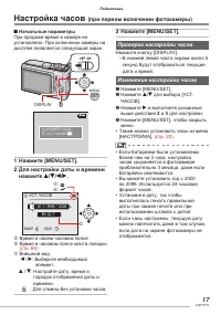 Страница 17
