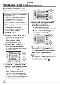 Страница 20