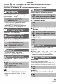 Страница 21