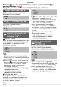 Страница 22