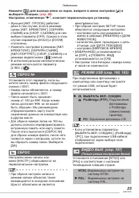 Страница 23