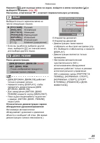 Страница 25